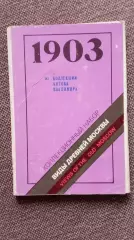 Виды древней Москвы 1990 г. полный набор - 16 открыток (чистые) Москва Репринт