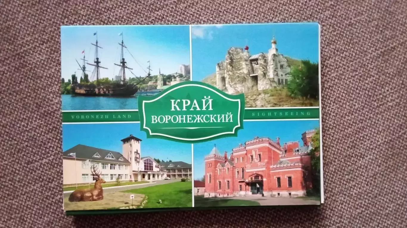 Край Воронежский 2019 г. полный набор - 12 почтовых открыток (чистые) Воронеж