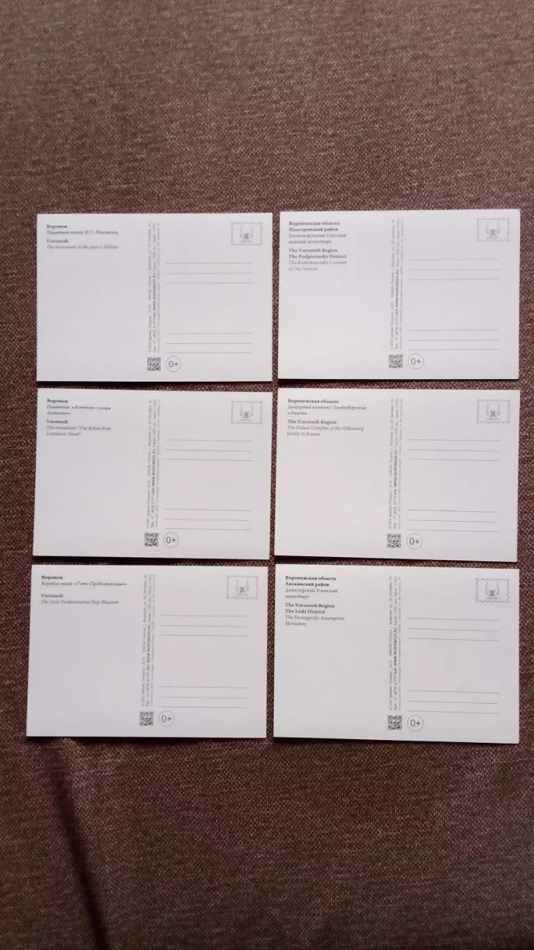 Край Воронежский 2019 г. полный набор - 12 почтовых открыток (чистые) Воронеж 6