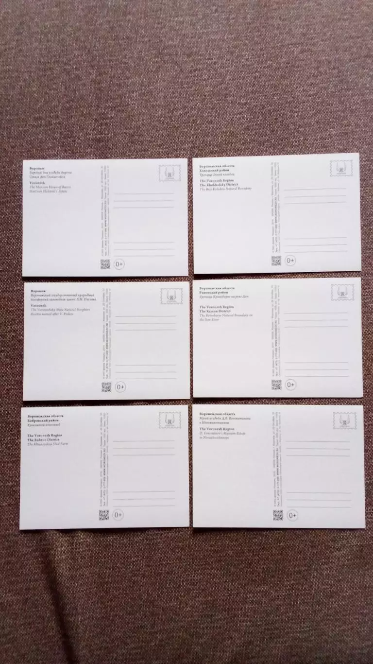 Край Воронежский 2019 г. полный набор - 12 почтовых открыток (чистые) Воронеж 7