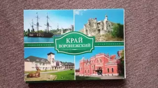 Край Воронежский 2019 г. полный набор - 12 почтовых открыток (чистые) Воронеж