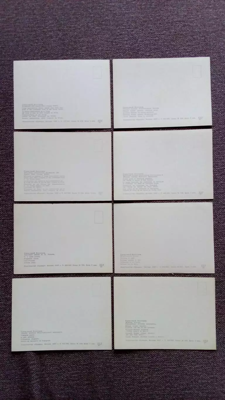 Города СССР : Волгоград (Сталинград) 1967 г. полный набор - 16 открыток (чистые 6