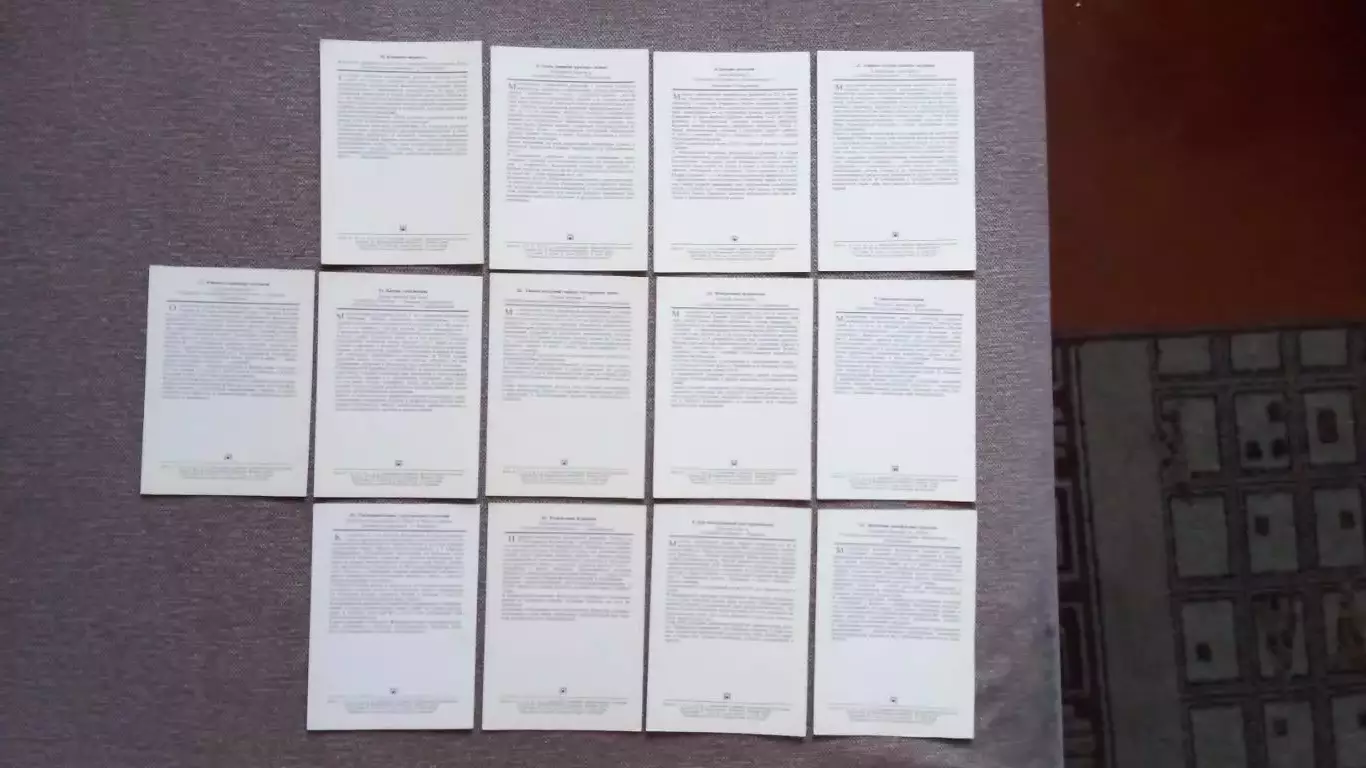 Лекарственные растения 1978 г. полный набор - 25 открыток Флора Цветы 6