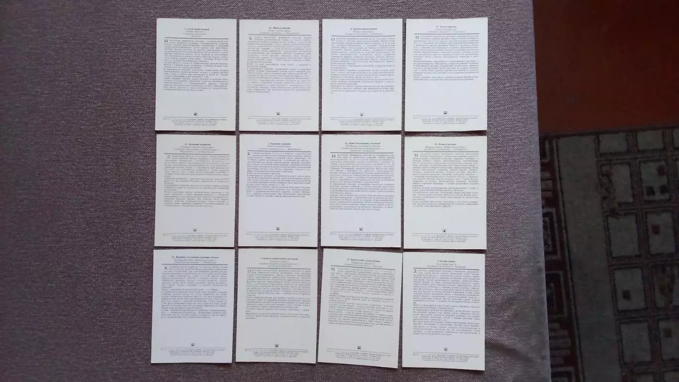 Лекарственные растения 1978 г. полный набор - 25 открыток Флора Цветы 7