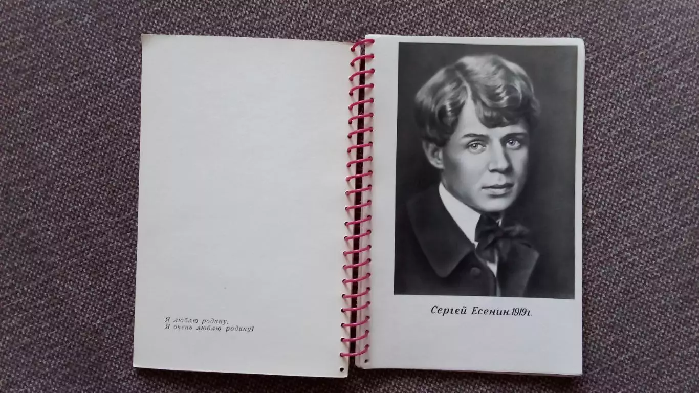 Сергей Есенин 1965 г. 70 лет со дня рождения . Полный набор -11 открыток 2