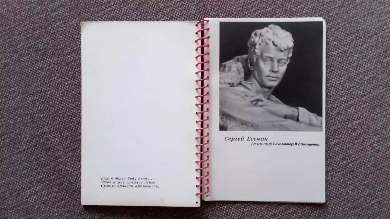 Сергей Есенин 1965 г. 70 лет со дня рождения . Полный набор -11 открыток 6