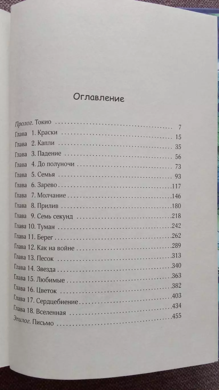 Адела Кэтчер - Узы белого лотоса 2025 г. Фантастика Фэнтази 2