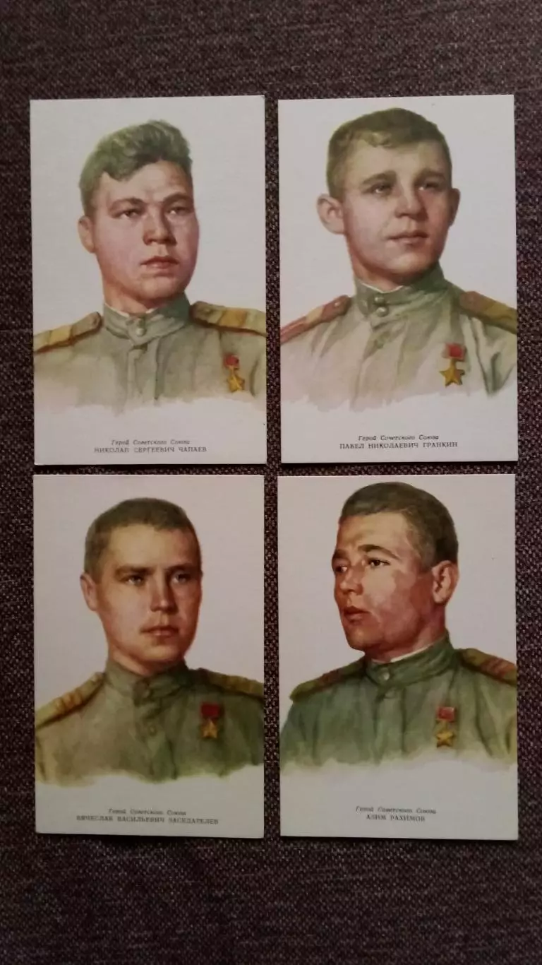 Герои - комсомольцы 1970 г. полный набор - 16 открыток (чистые) Герой СССР Война 2