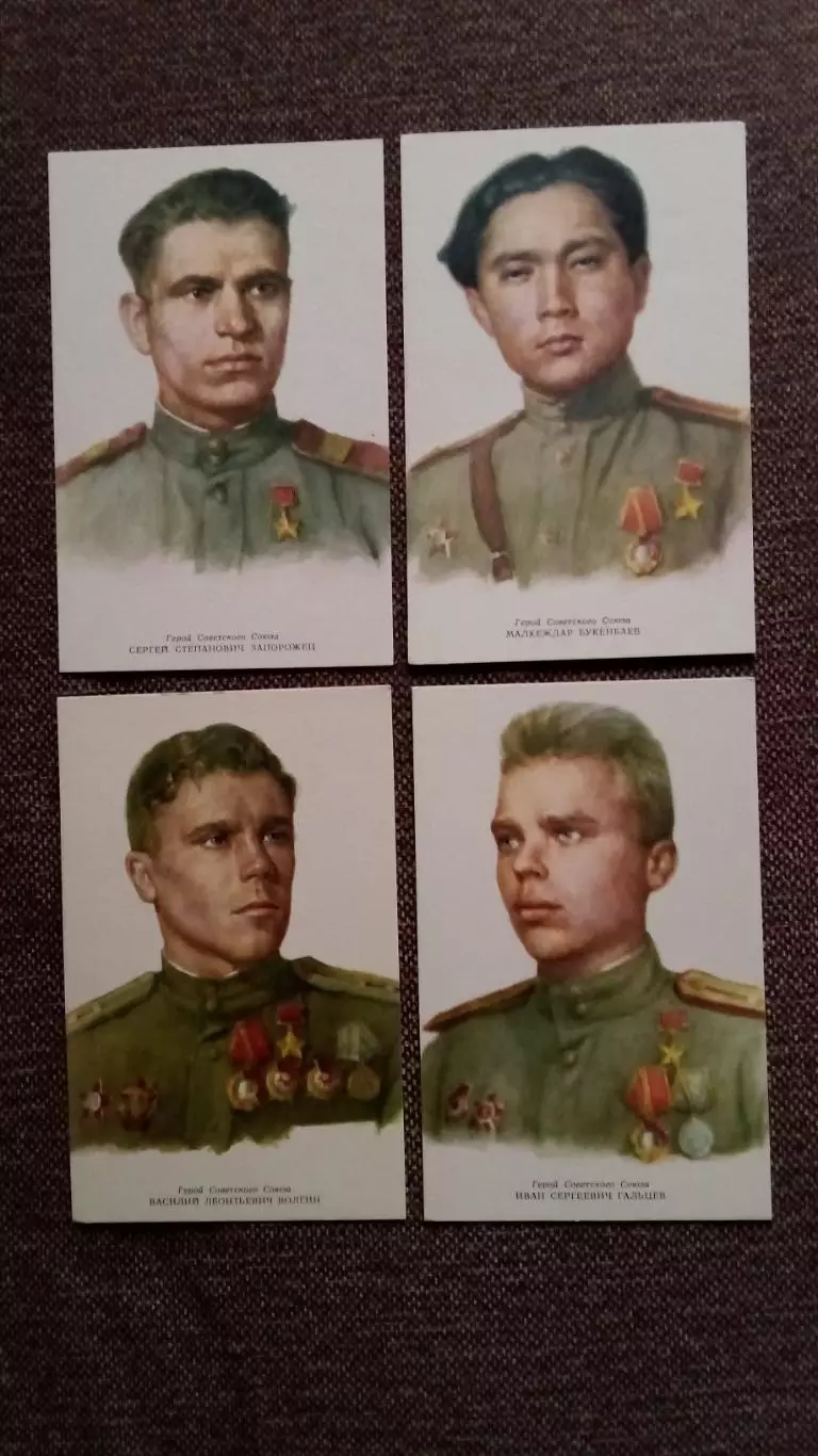 Герои - комсомольцы 1970 г. полный набор - 16 открыток (чистые) Герой СССР Война 4