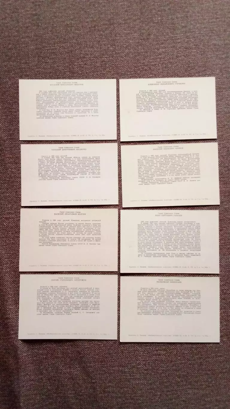 Герои - комсомольцы 1970 г. полный набор - 16 открыток (чистые) Герой СССР Война 6