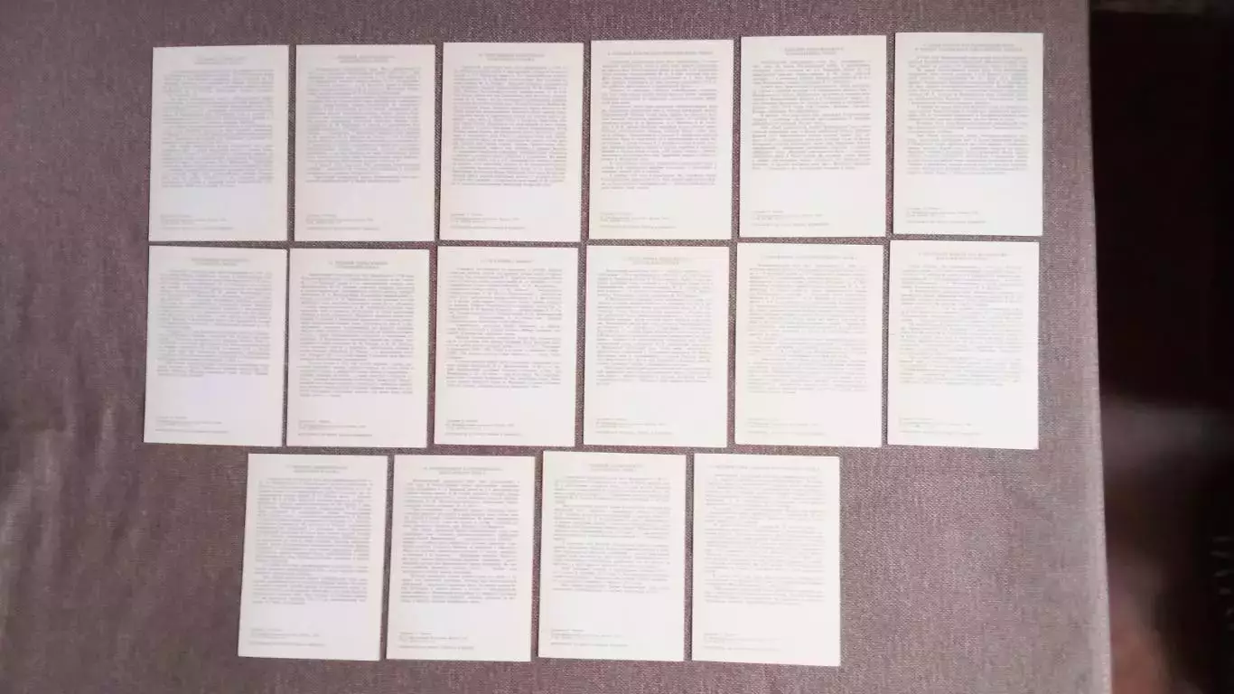 Русская армия 1812 г. Выпуск 2 (1988 г.) полный набор - 32 открытки (Война) 6