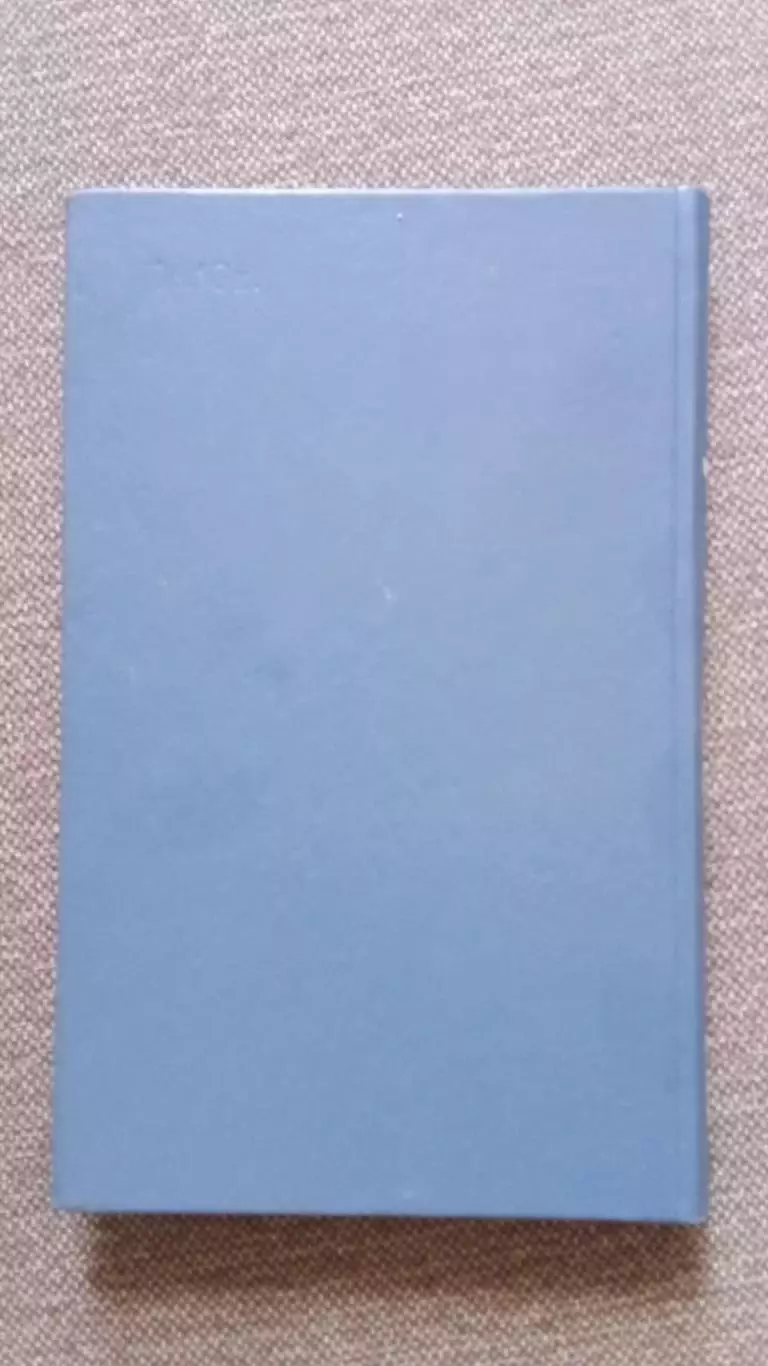 Юрий Карандин -Среди рыцарей хоккея1987 г. (Хоккей СССР , арбитр ) 1