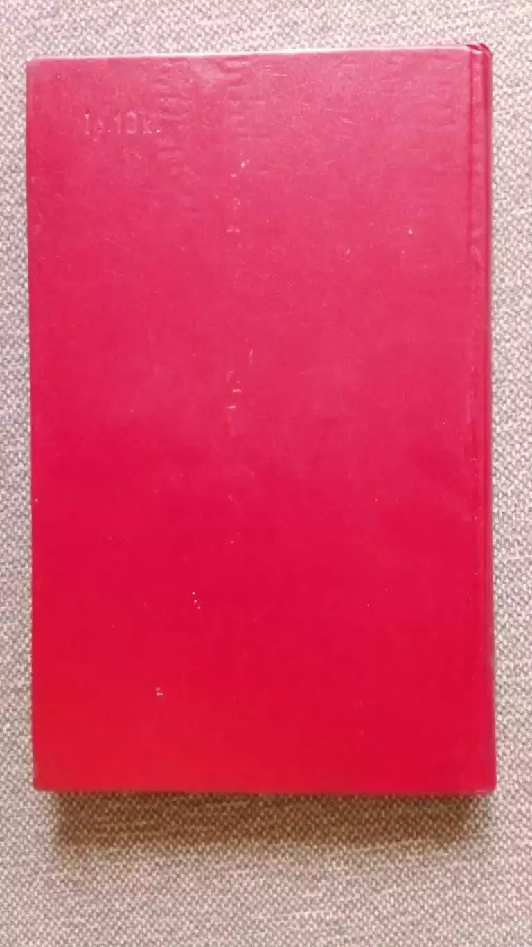 Юрий Карандин - Среди рыцарей хоккея (Заметки арбитра) 1987 г. Хоккей с шайбой 1