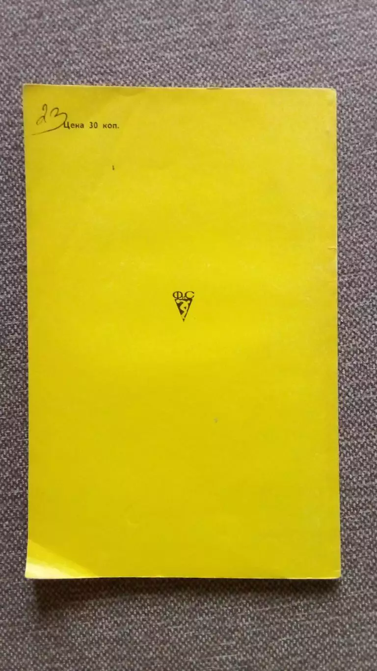 Клаус Ульрих - Четыре процента за тяжеловеса Брэддока 1977 г. ФиС Бокс Спорт 1