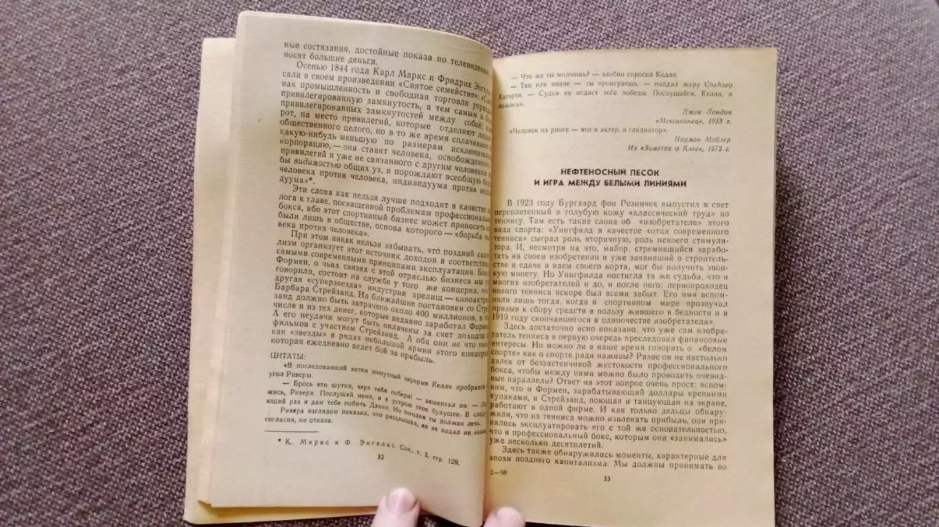 Клаус Ульрих - Четыре процента за тяжеловеса Брэддока 1977 г. ФиС Бокс Спорт 6