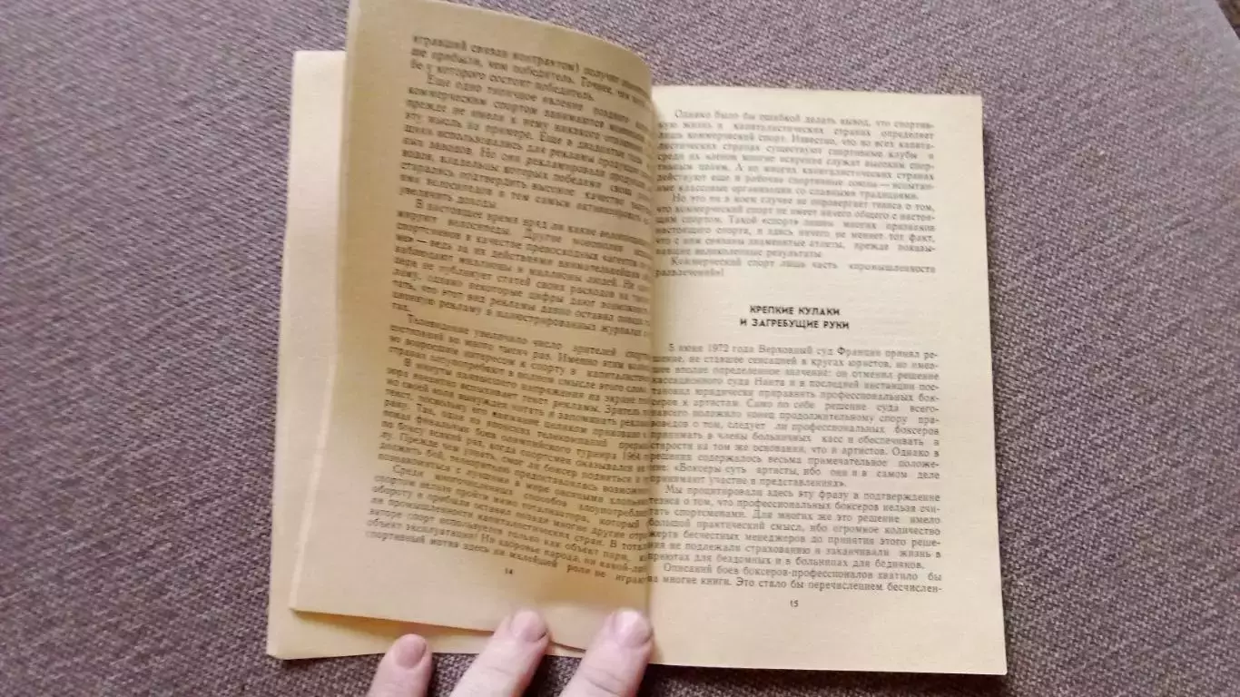 Клаус Ульрих - Четыре процента за тяжеловеса Брэддока 1977 г. ФиС Бокс Спорт 7