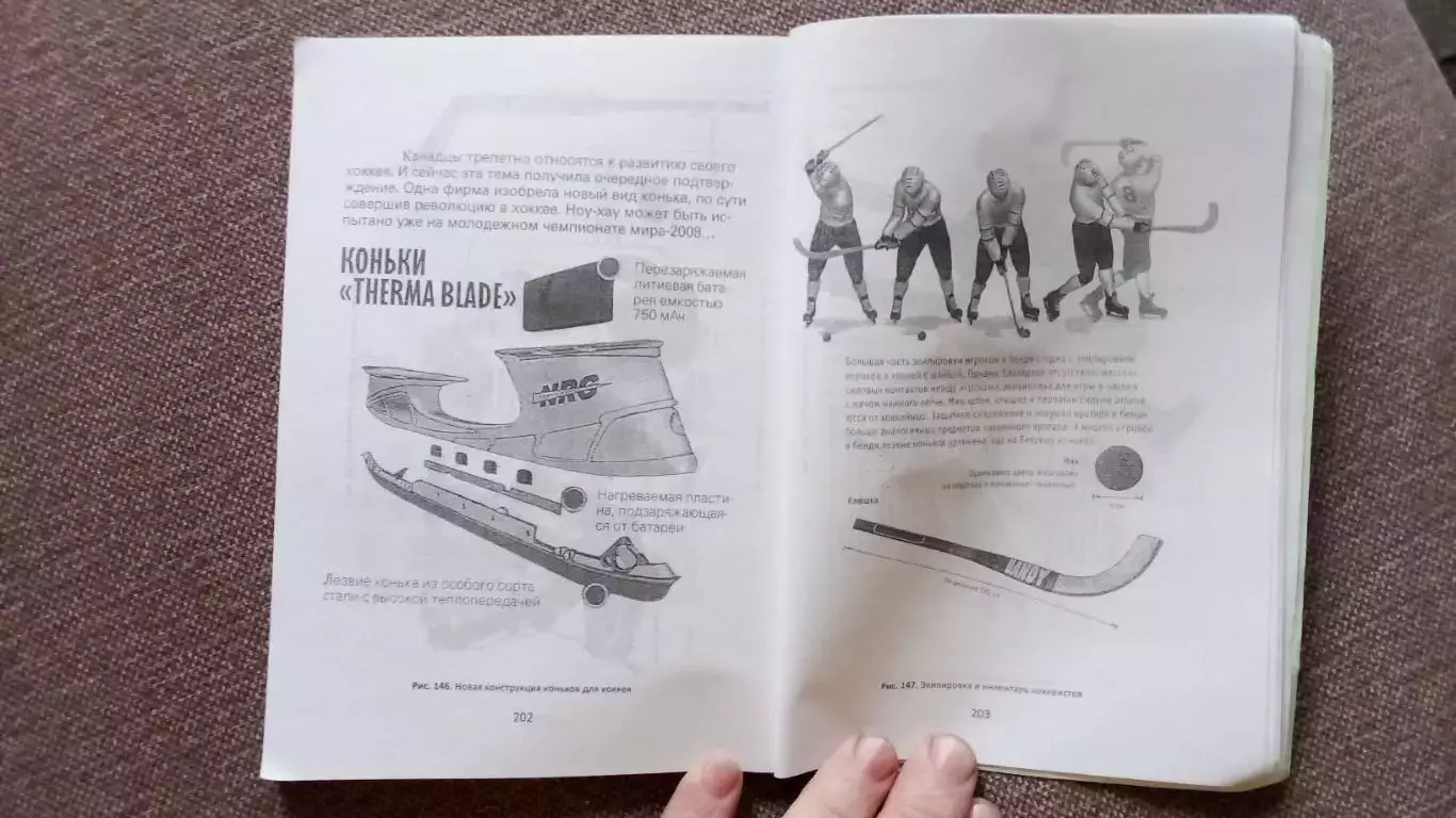 Специализированные сооружения для конькобежных видов спорта 2009 г. Зимние виды 4