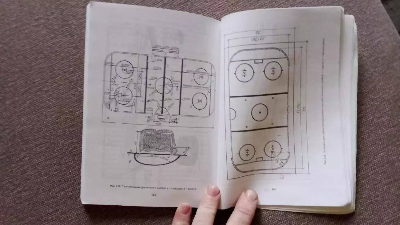 Специализированные сооружения для конькобежных видов спорта 2009 г. Зимние виды 6