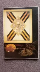 Ордена России 1991 г. полный набор - 18 крупноформатных открыток Фалеристика