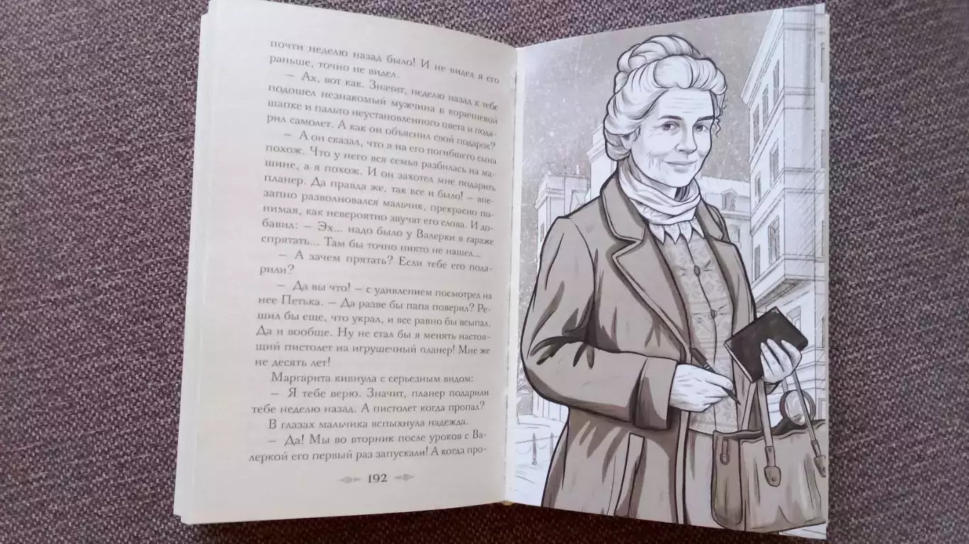 Виктор Дашкевич - ДИВ Тайной канцелярии - Колдун Российской Империи 2025 3