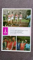 Олимпиада - 80 : Легкая атлетика Олимпийские чемпионы Олимпийские игры Спорт
