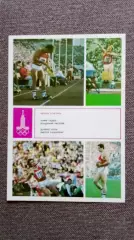 Олимпиада - 80 : Легкая атлетика Олимпийские чемпионы Олимпийские игры Спорт