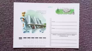 Почтовая карточка Олимпиада 1980 г. Спортивный зал Дружба Олимпийские игры