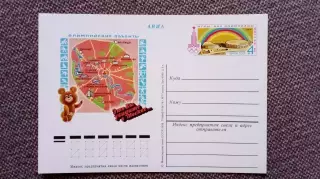 Почтовая карточка Олимпиада 1980 г. Мишка Олимпийские объекты (филателия)