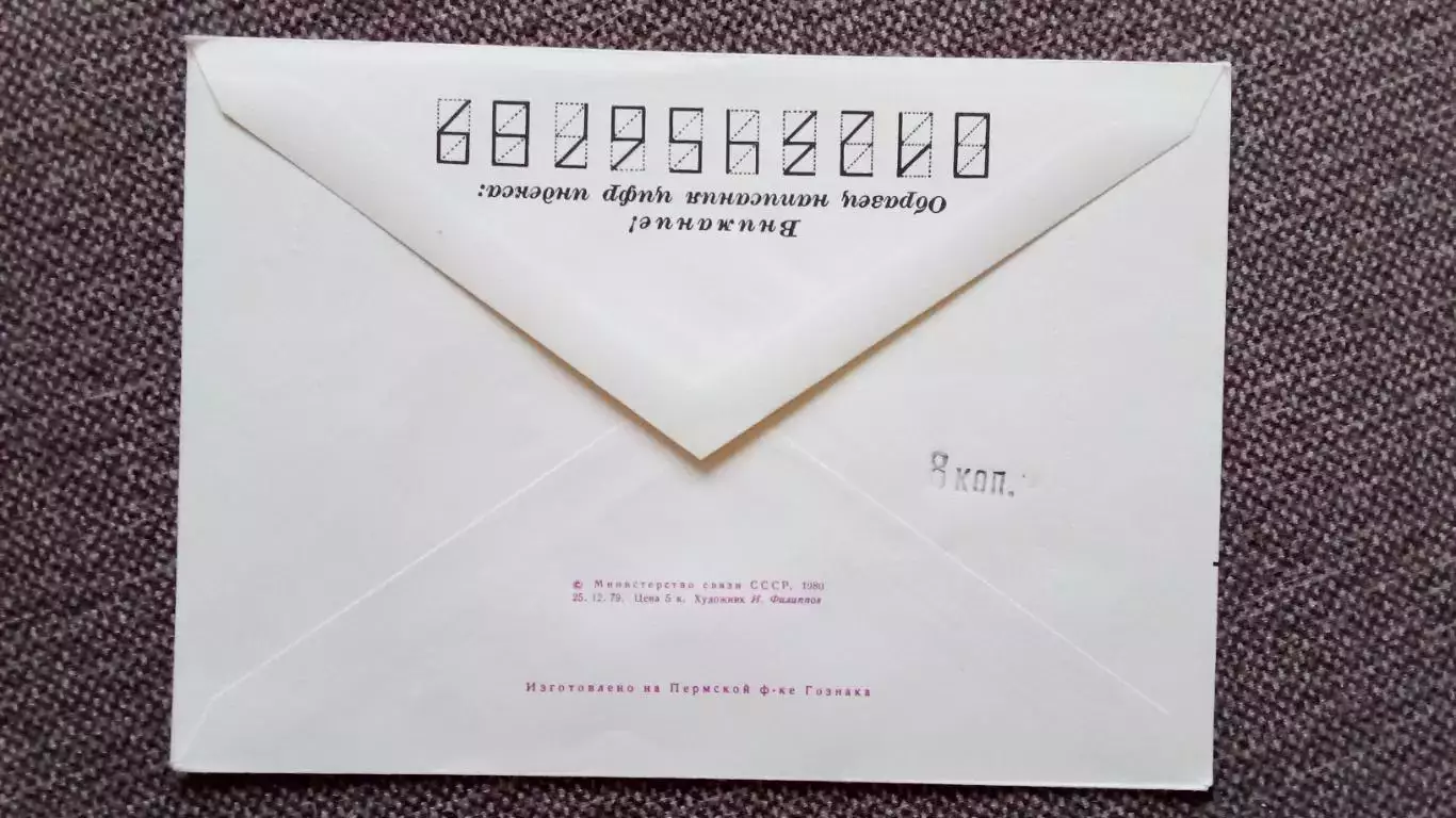 Конверт : Олимпиада 1980 г. Волейбол (Спецгашение) Олимпийские игры в Москве 1