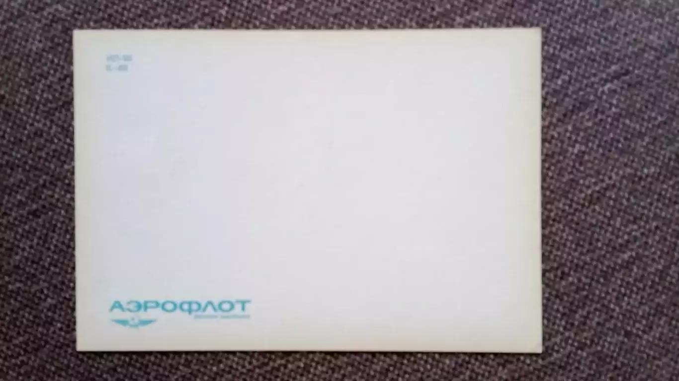 Самолет ИЛ - 86 (80 - е годы) Авиация Транспорт Аэрофлот 1