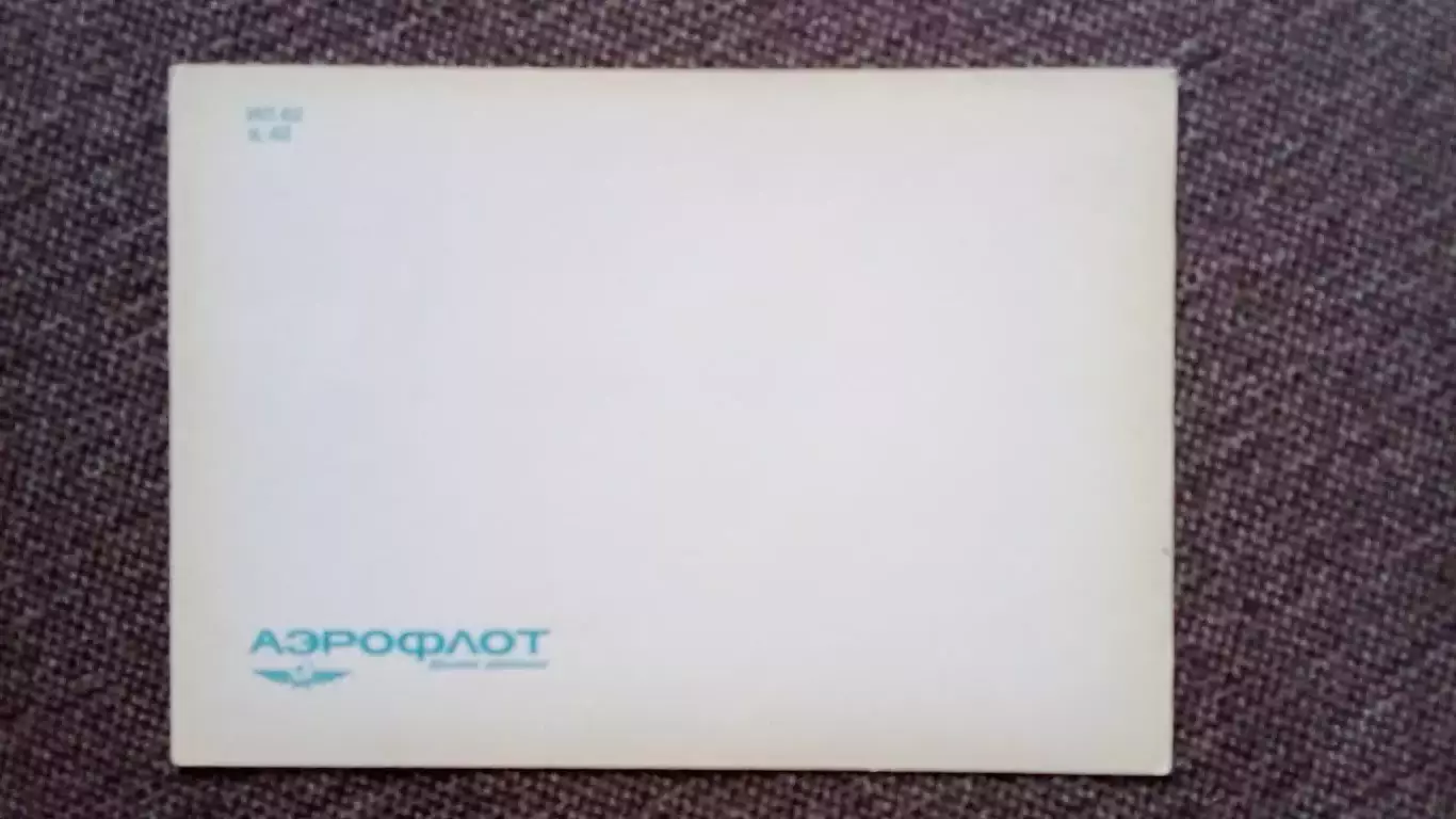 Самолет ИЛ - 62 (80 - е годы) Авиация Транспорт Аэрофлот 1