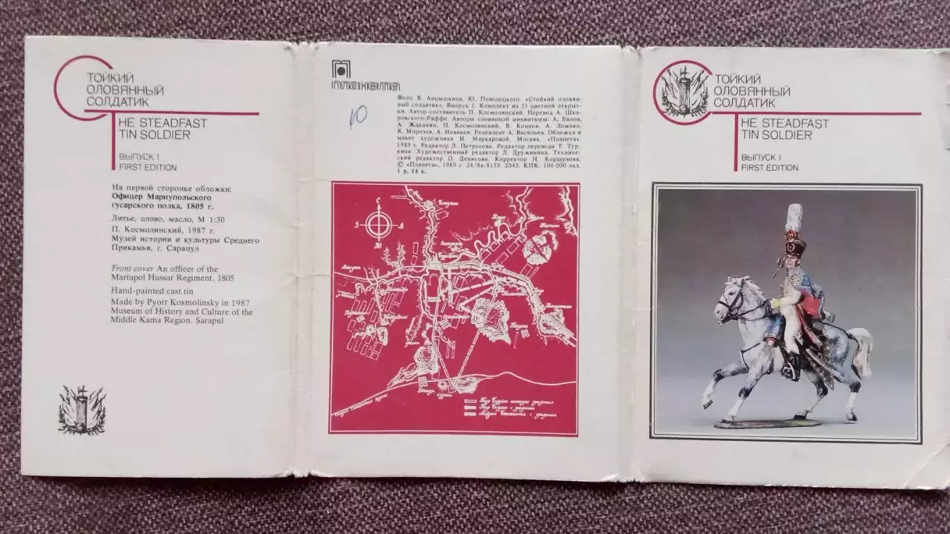 Стойкий оловянный солдатик 1989 г. полный набор - 21 открытка (Военная форма) 1