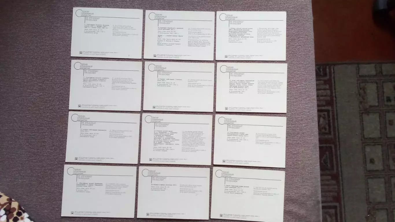 Стойкий оловянный солдатик 1989 г. полный набор - 21 открытка (Военная форма) 6