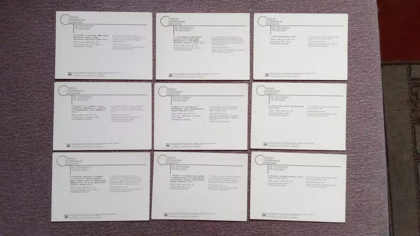 Стойкий оловянный солдатик 1989 г. полный набор - 21 открытка (Военная форма) 7