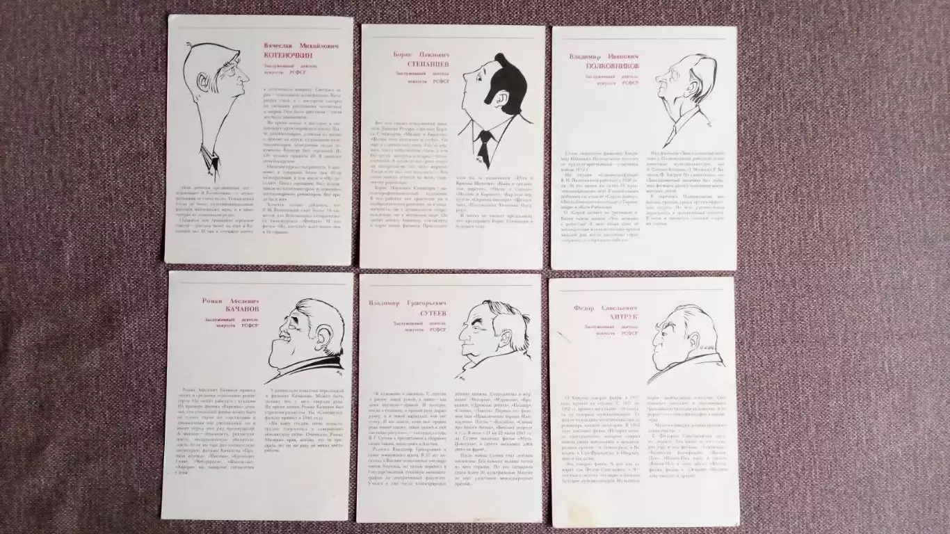 Сказки и сказочники (мультфильм) 1978 г. полный набор - 12 больших открыток 6