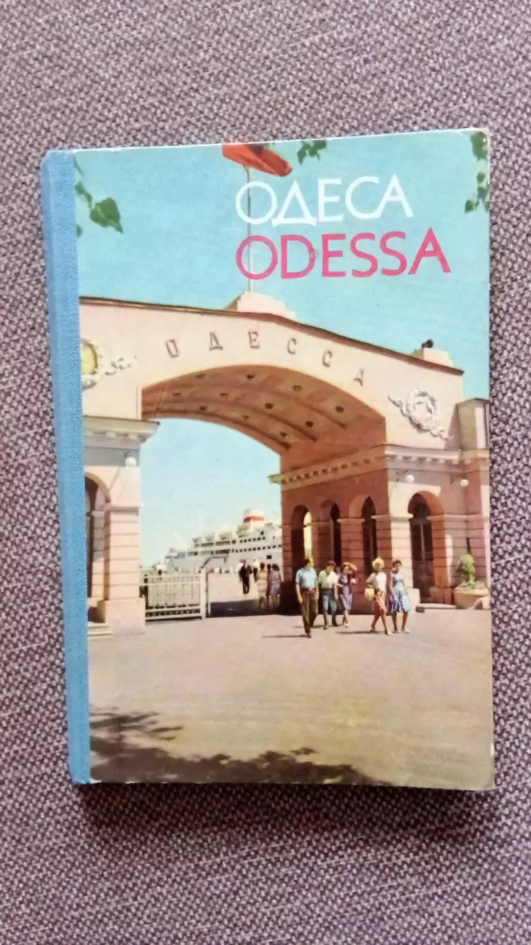ФотоальбомОдесса60 - е годы ( Города СССР , транспорт , аэропорт )