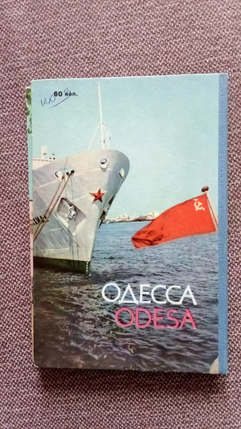 ФотоальбомОдесса60 - е годы ( Города СССР , транспорт , аэропорт ) 1