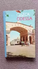 ФотоальбомОдесса60 - е годы ( Города СССР , транспорт , аэропорт )