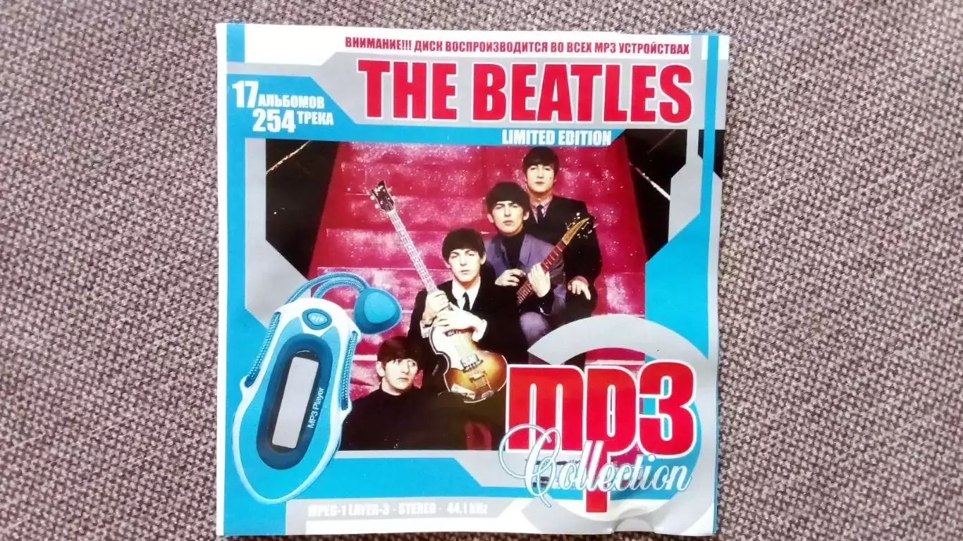 CD MP - 3 группаThe Beatles1961 - 2003 гг. 17 альбомов (лицензия новый)