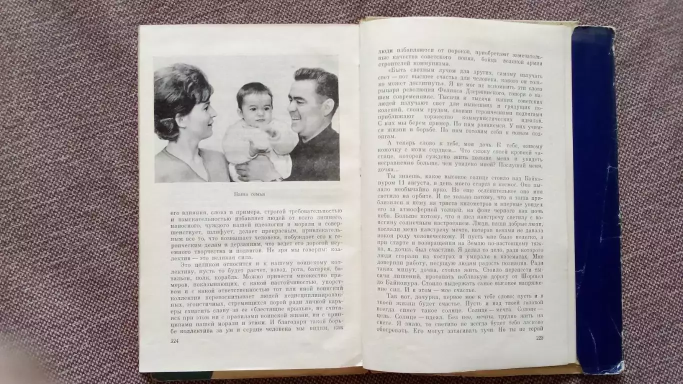 А. Г. Николаев - Встретимся на орбите 1966 г. (Космос Космонавтика) космонавт 7