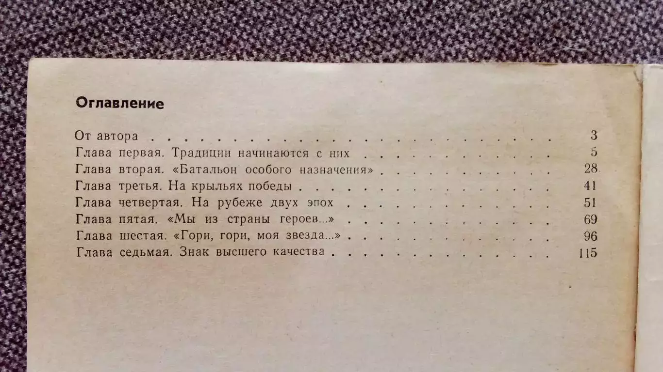 Л. Б. Горянов -Рыцари атаки1983 г.ФиСХоккей Спорт 2