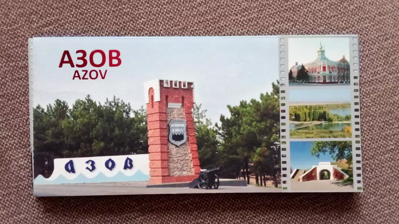 Города России : Азов (Ростовская область) 2010 г. полный набор - 12 открыток
