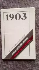 Виды древней Москвы 1990 г. полный набор - 16 открыток (чистые) Москва