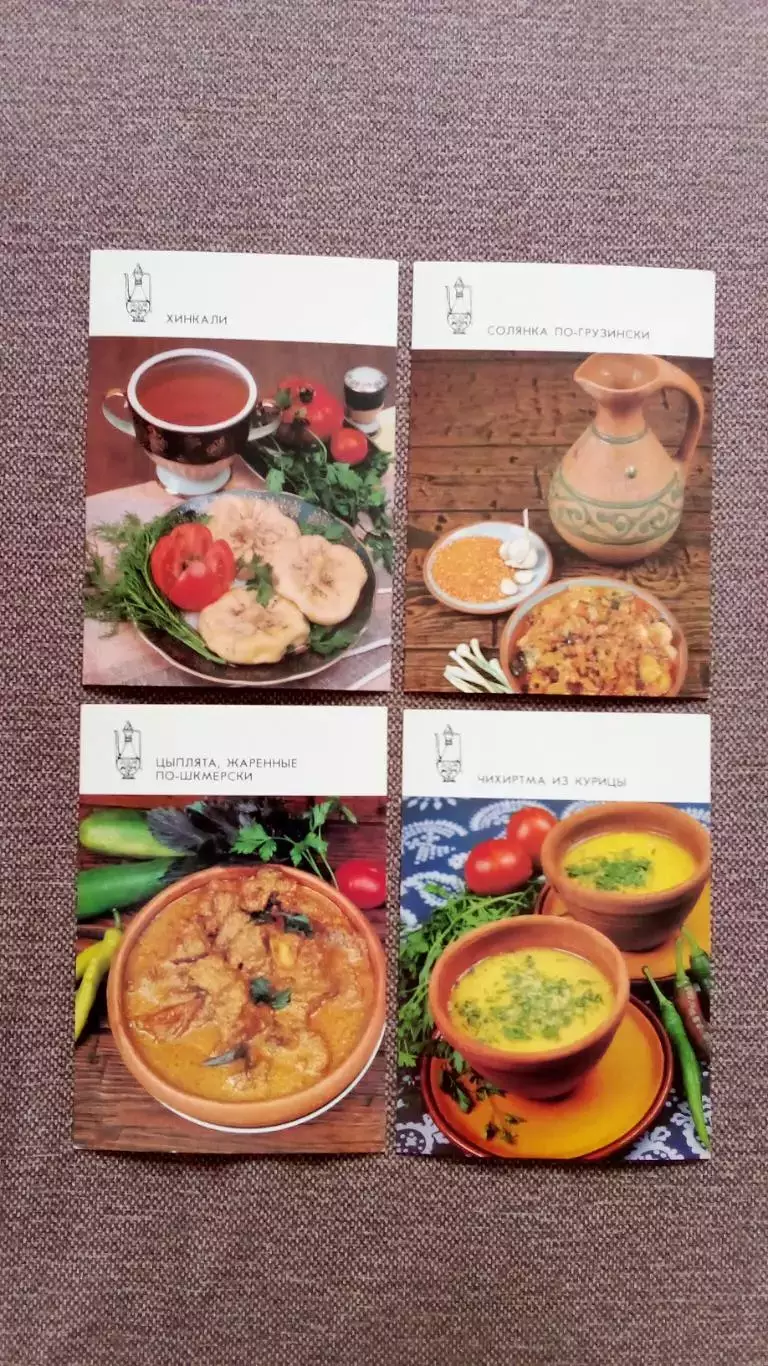 Блюда грузинской кухни 1989 г. полный набор - 18 открыток (Кулинария) рецепты 3