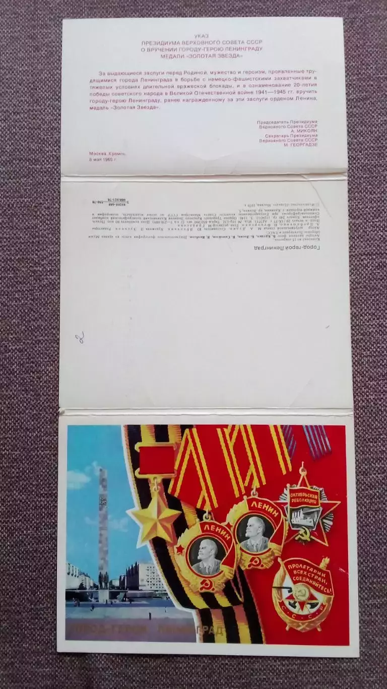 Города СССР : Ленинград 1978 г. полный набор - 15 крупноформатных открыток 1