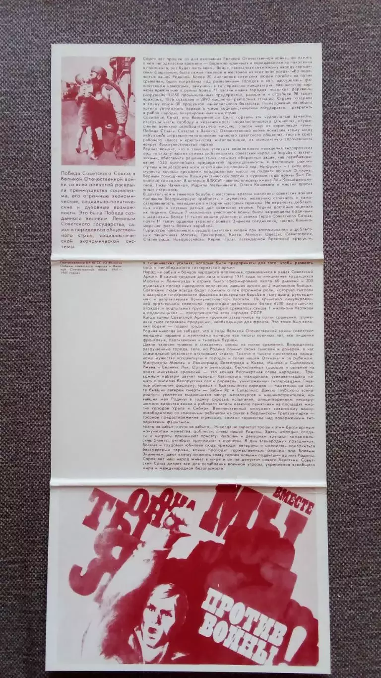 никто не забыт , ничто не забыто 1941-1945 гг. полный набор - 18 открыток 1988 г 2