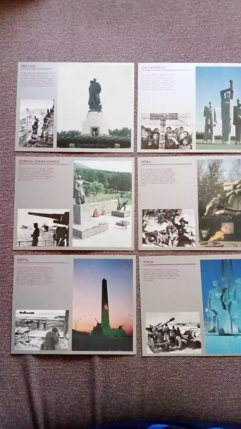 никто не забыт , ничто не забыто 1941-1945 гг. полный набор - 18 открыток 1988 г 4
