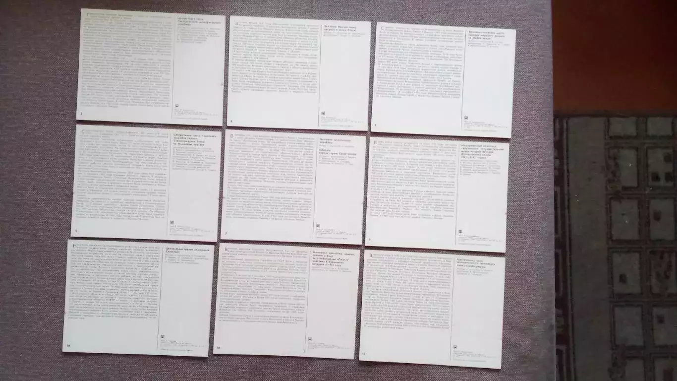 никто не забыт , ничто не забыто 1941-1945 гг. полный набор - 18 открыток 1988 г 6