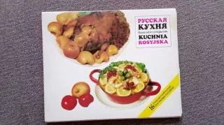Русская кухня 1984 г. полный набор - 16 открыток ( с рецептами блюд) Кулинария