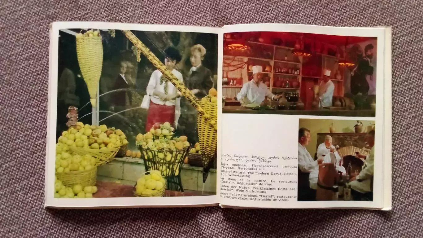 Фотоальбом : Тбилиси (Грузия) 70 - е годы (цветное издание) Грузинская ССР Город 3